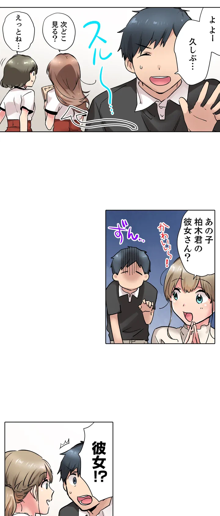 ページ 9 — 第7話