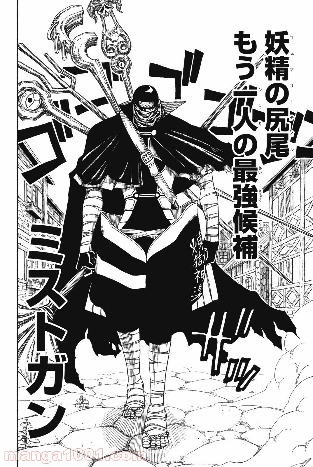 ページ 20 — 第111話