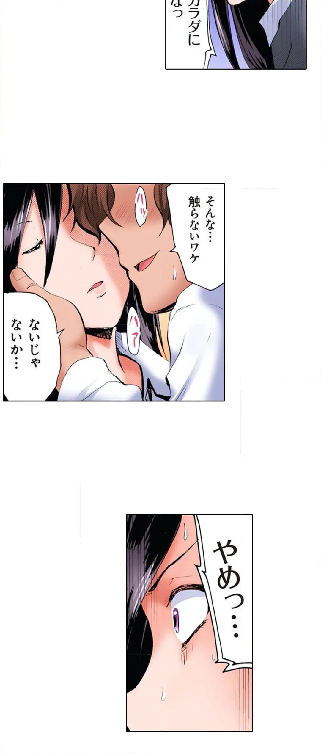 ページ 21 — 第6話