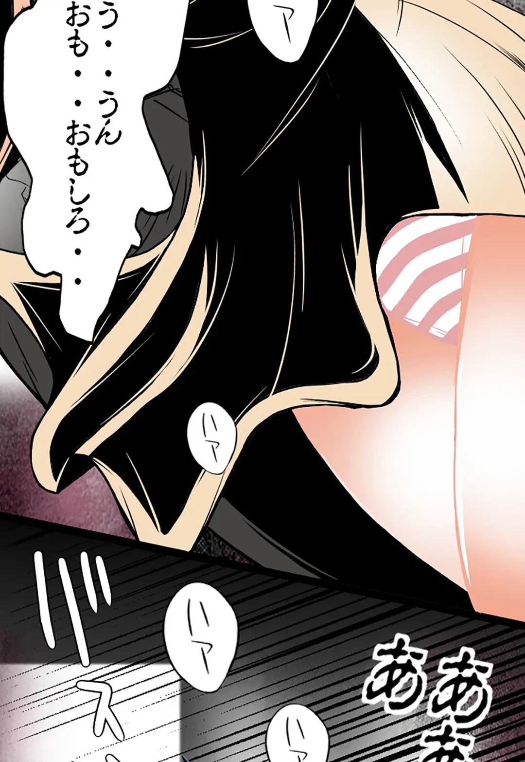 ページ 18 — 第64話