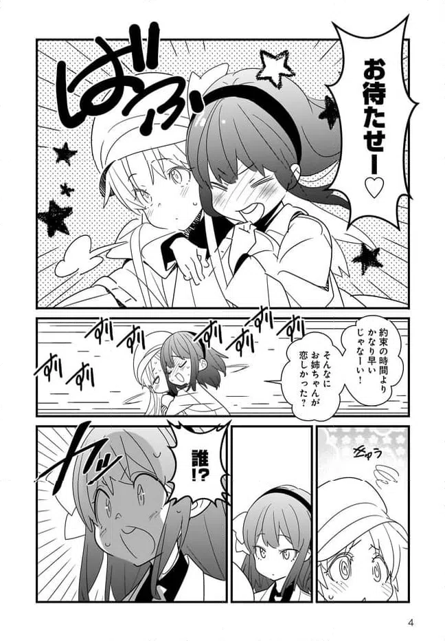 ページ 4 — 第1.1話