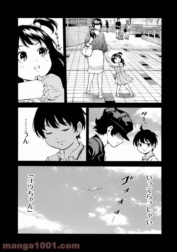 ページ 5 — 第174話