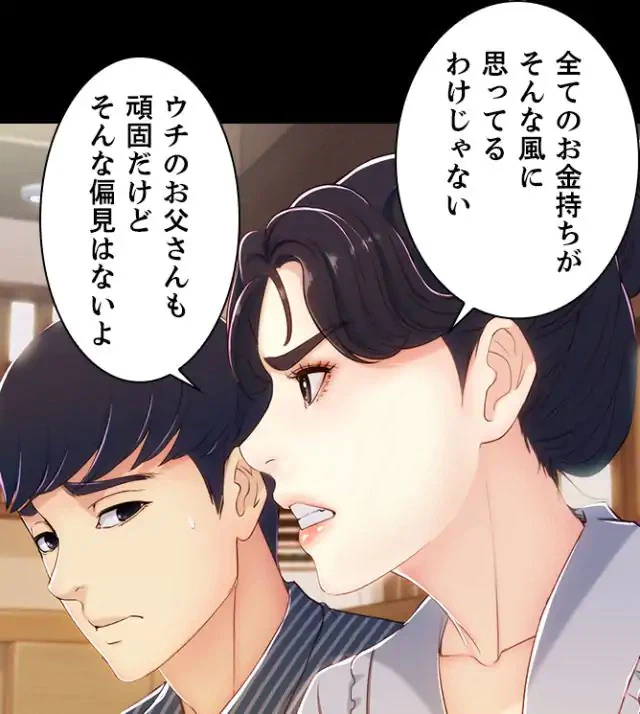 ページ 8 — 第3話