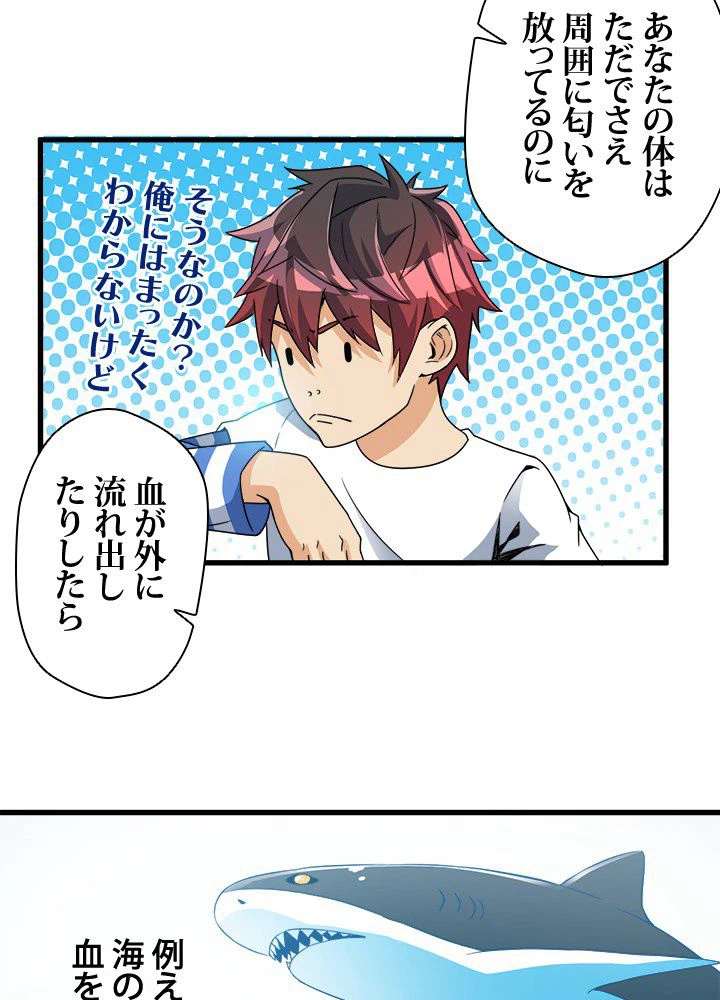 ページ 6 — 第7話