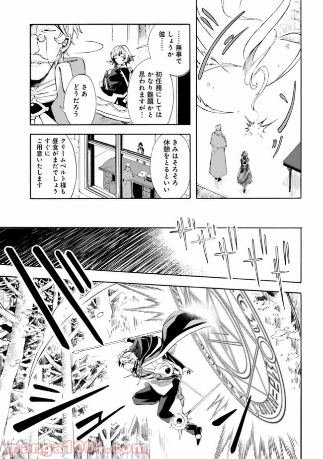 ページ 7 — 第1話