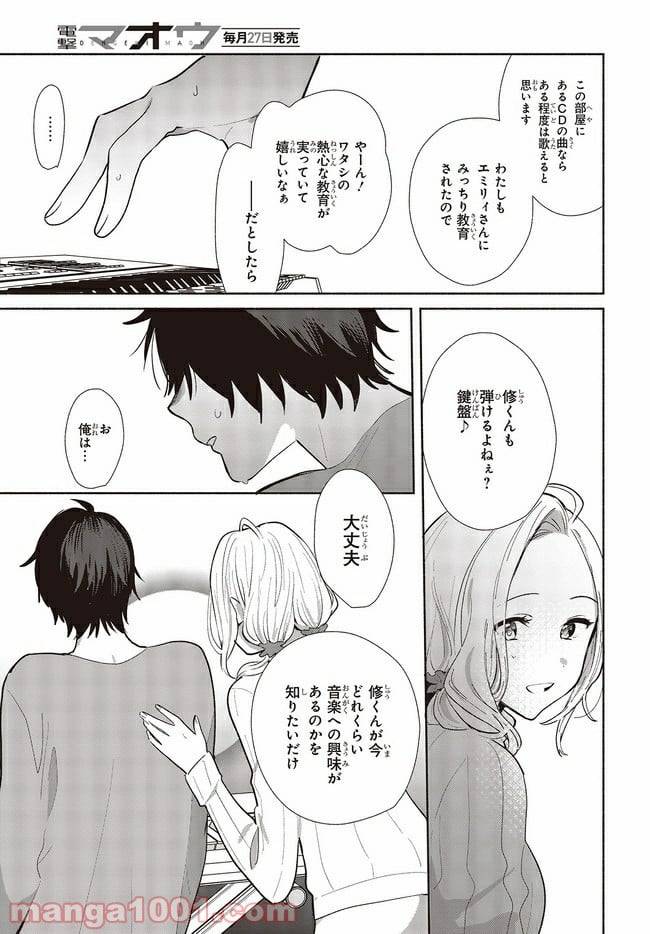ページ 11 — 第5話