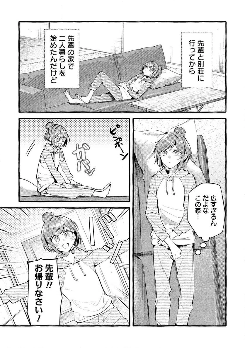 ページ 3 — 第19話