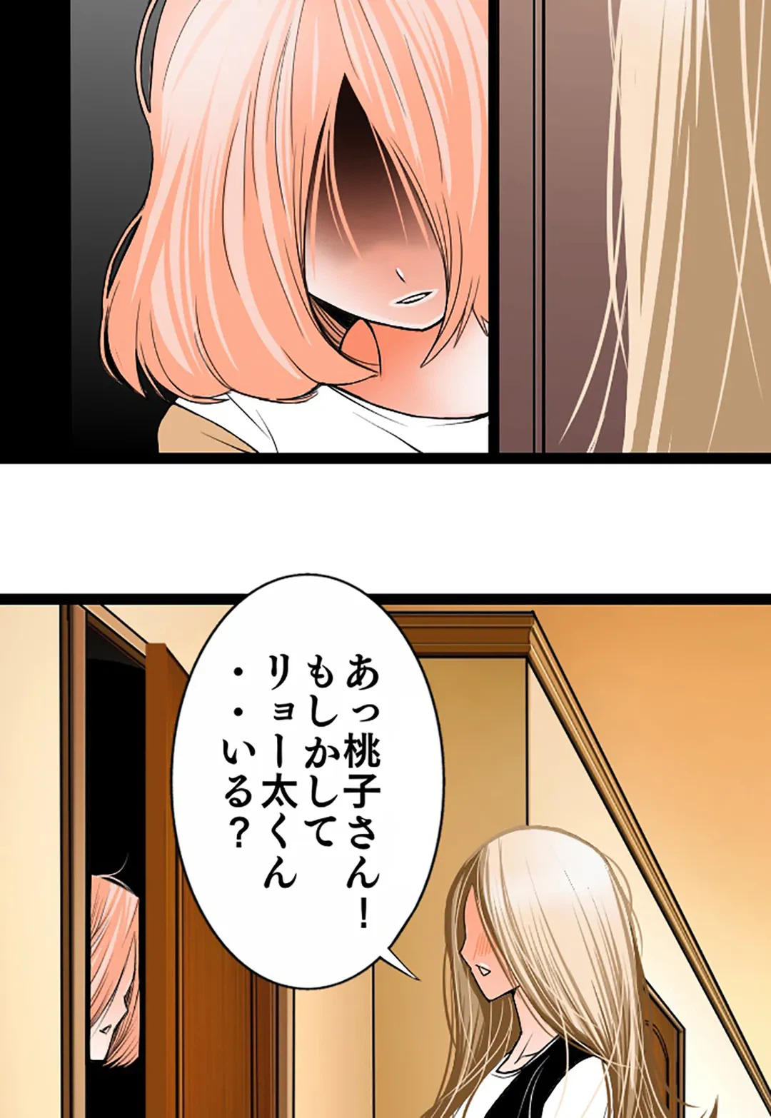 ページ 3 — 第109話