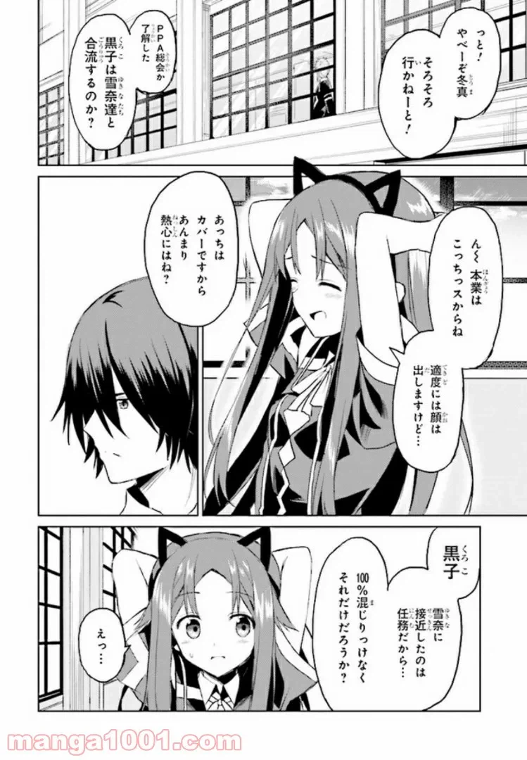 ページ 29 — 第4話