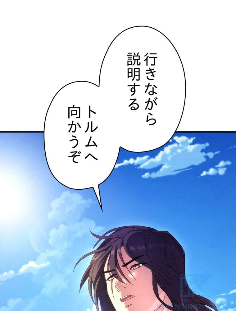 ページ 26 — 第80話