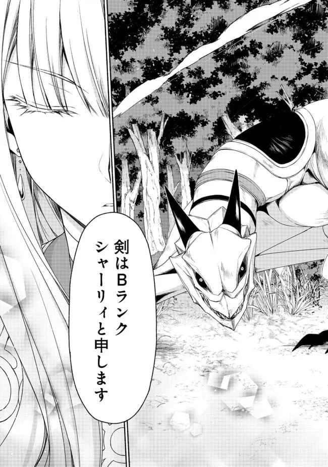 ページ 14 — 第7.2話