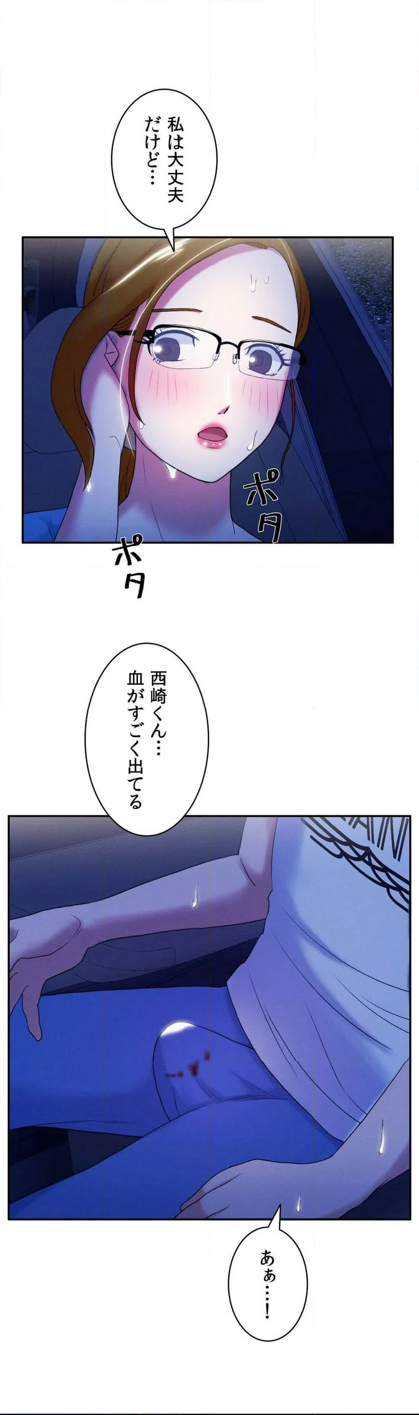 ページ 11 — 第5話