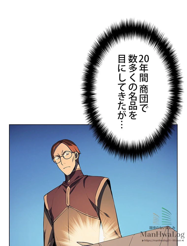 ページ 19 — 第24話