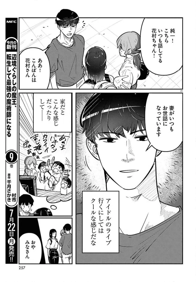 ページ 25 — 第1話