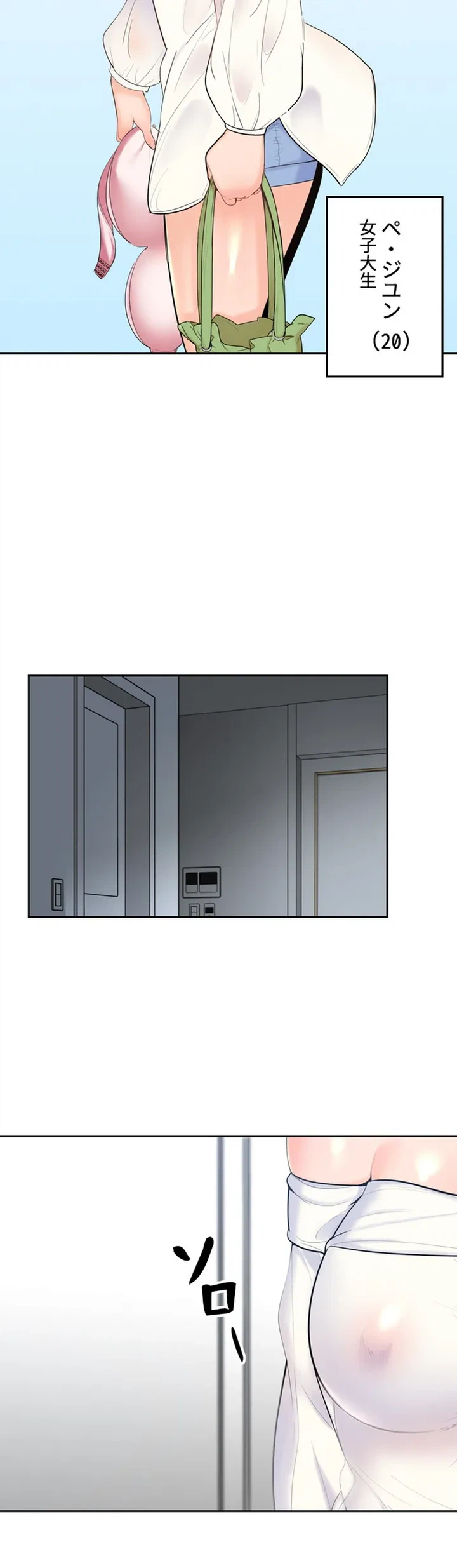 ページ 5 — 第1話