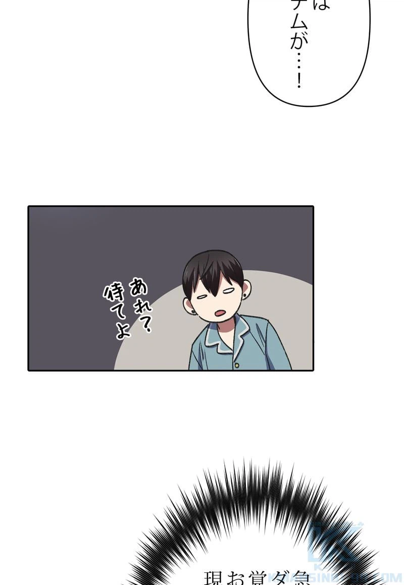 ページ 11 — 第31話
