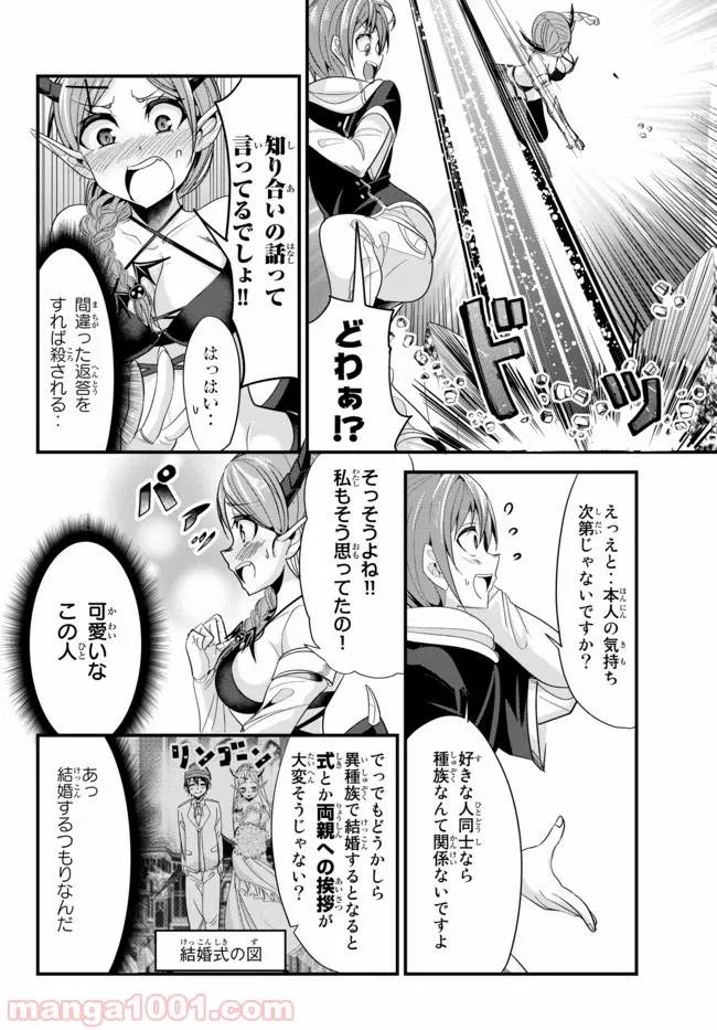 ページ 4 — 第55話