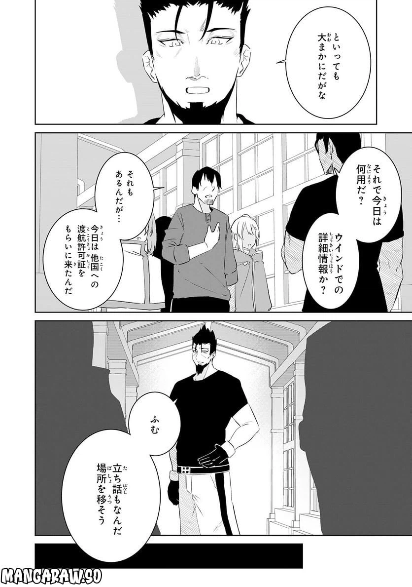 ページ 12 — 第18話