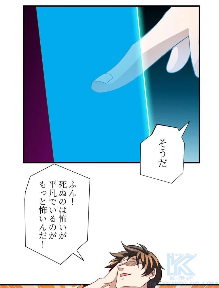 ページ 26 — 第74話