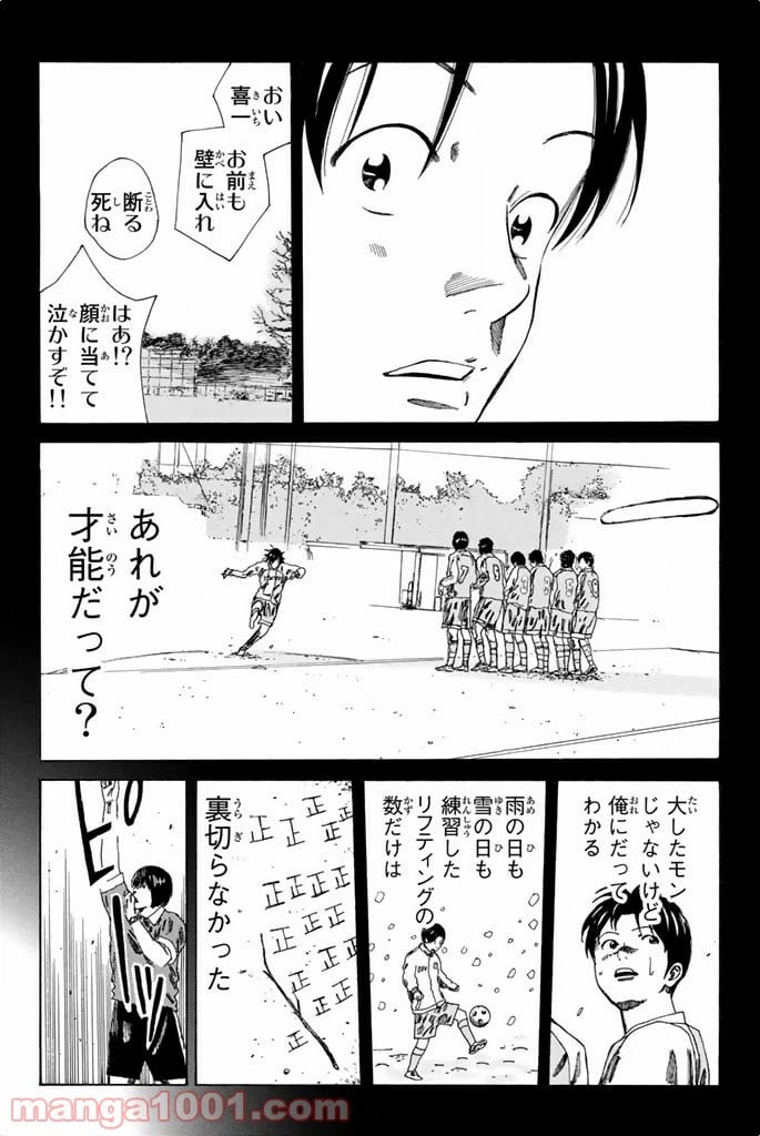 ページ 13 — 第74話