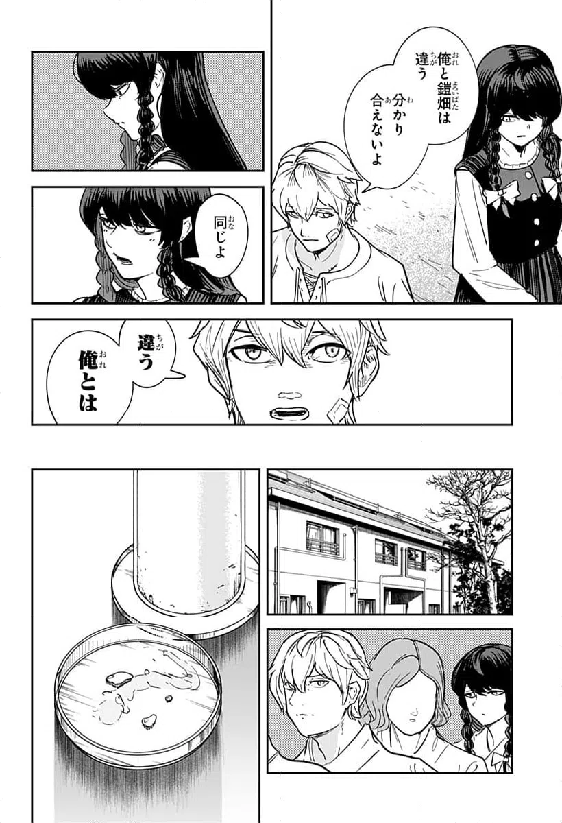 ページ 10 — 第31話