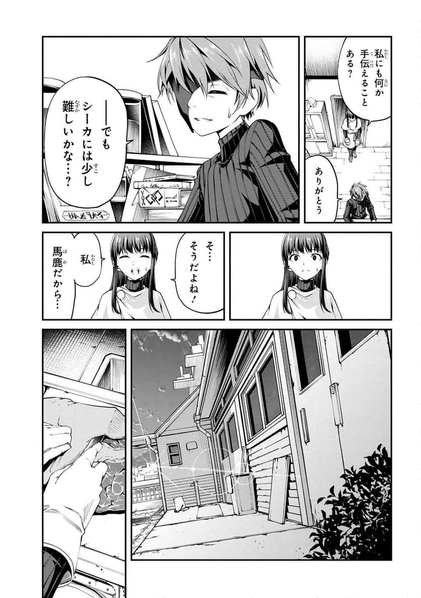 ページ 17 — 第2.1話
