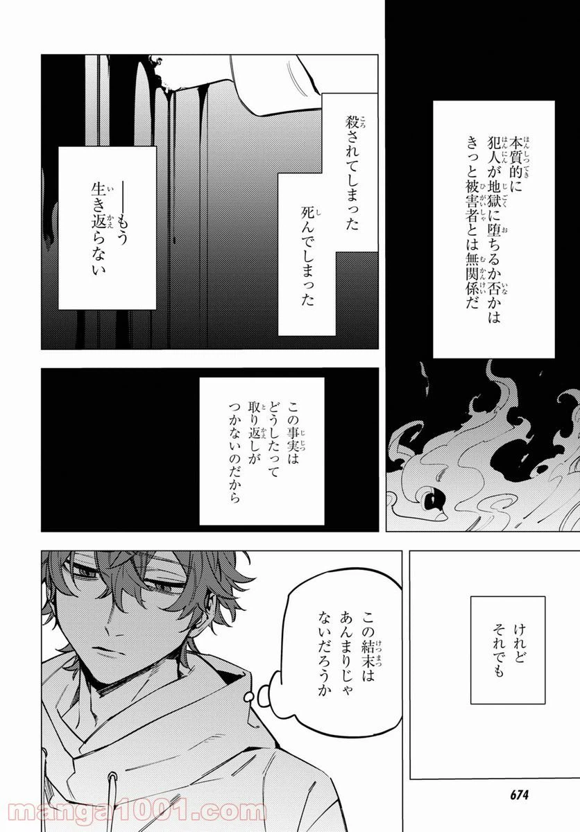 ページ 42 — 第17話
