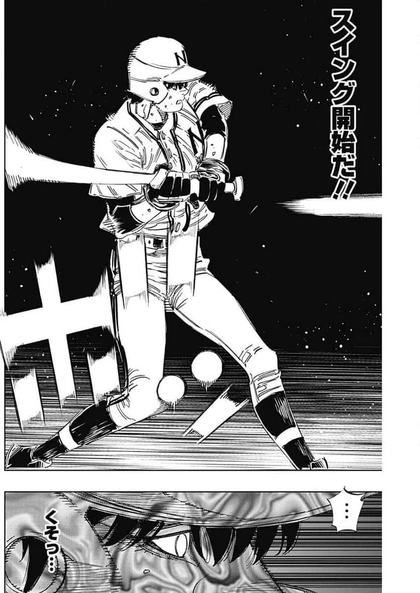 ページ 5 — 第389話