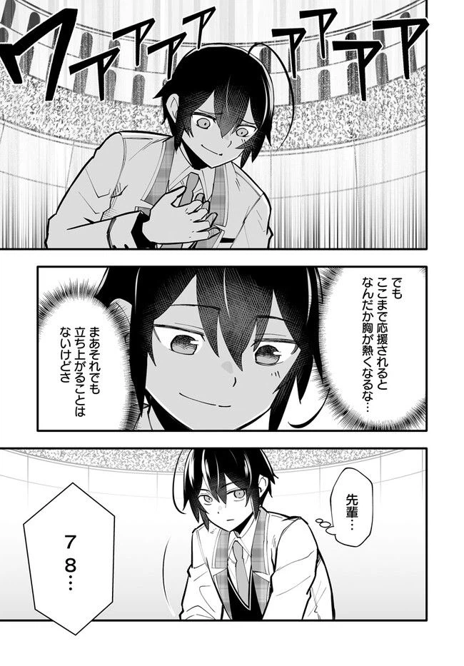 ページ 7 — 第14.2話