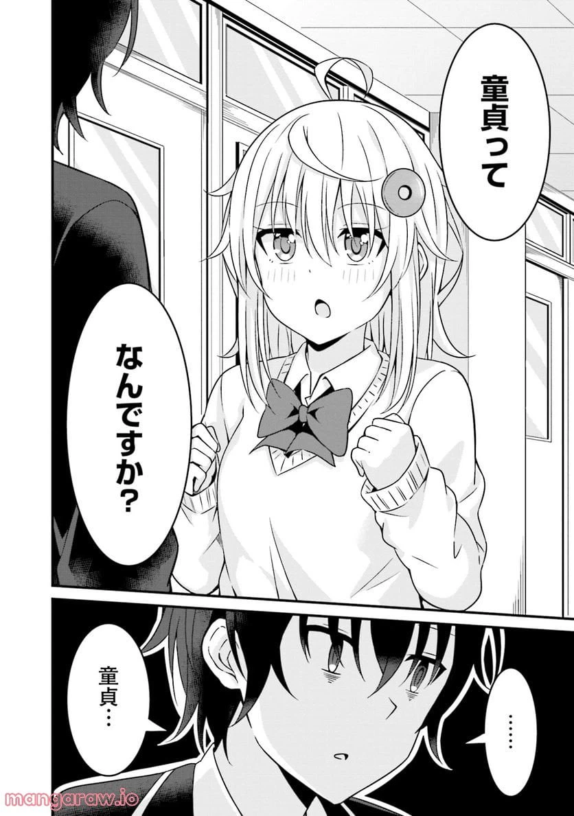 ページ 4 — 第1話