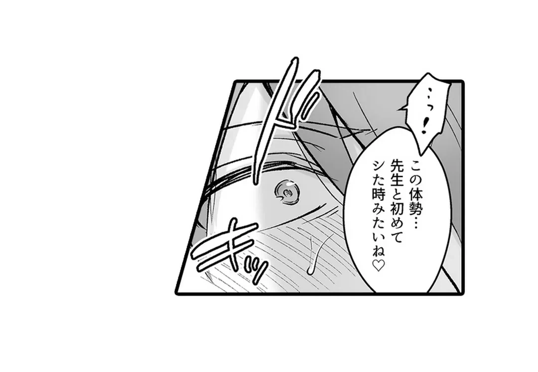 ページ 30 — 第7話