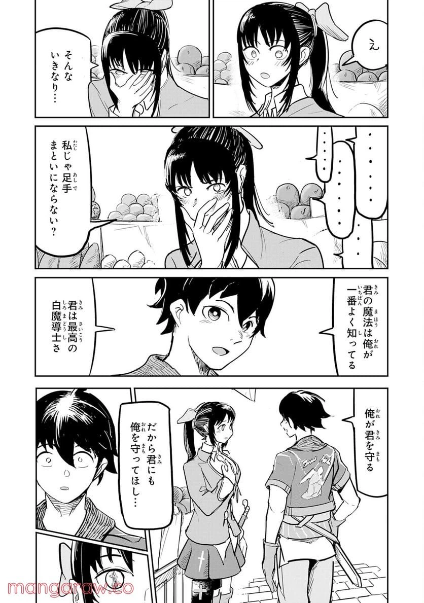 ページ 12 — 第1話