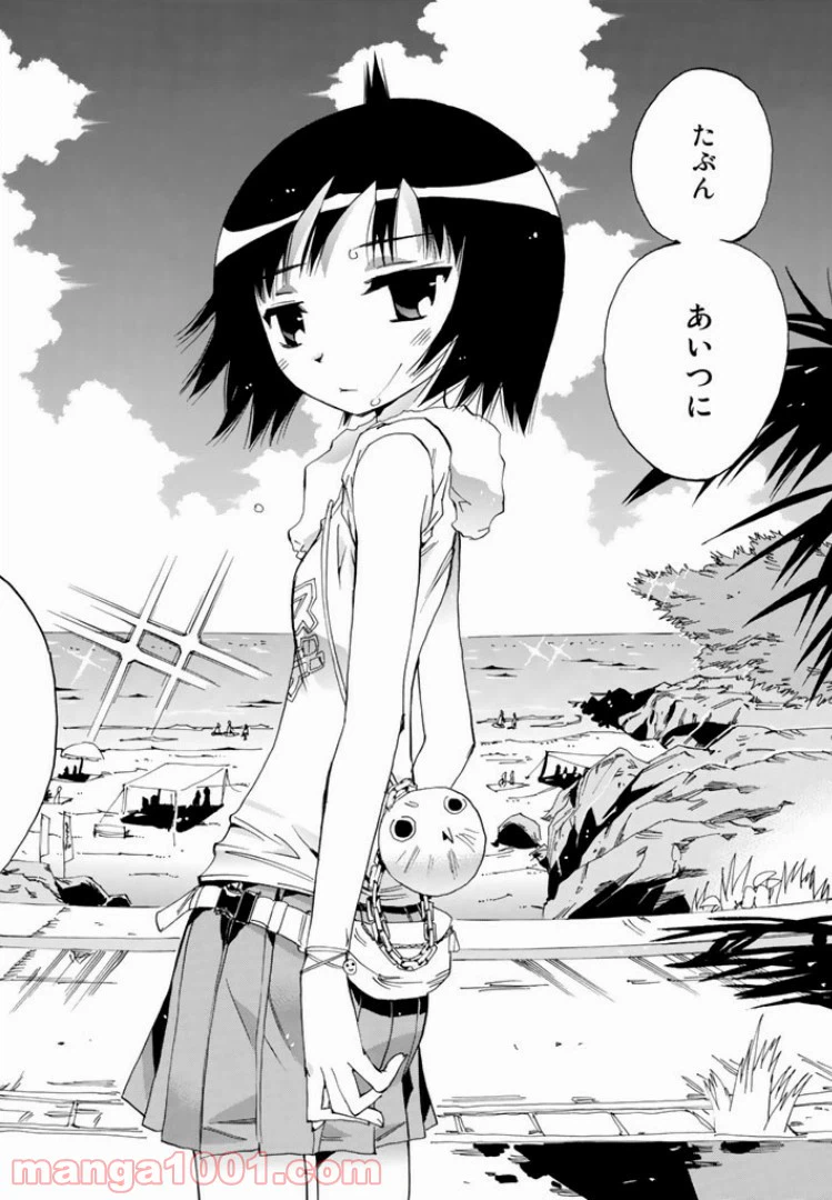 ページ 24 — 第26話