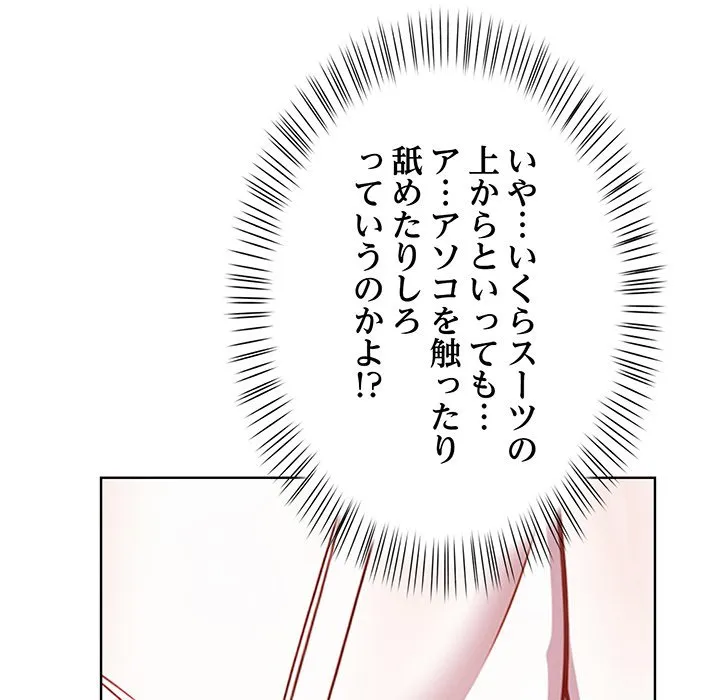 ページ 15 — 第3話