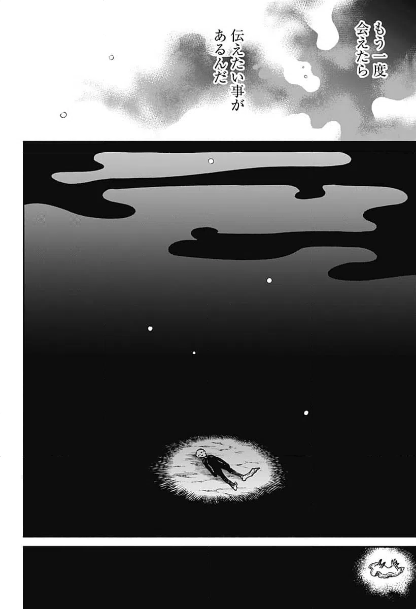 ページ 18 — 第19話