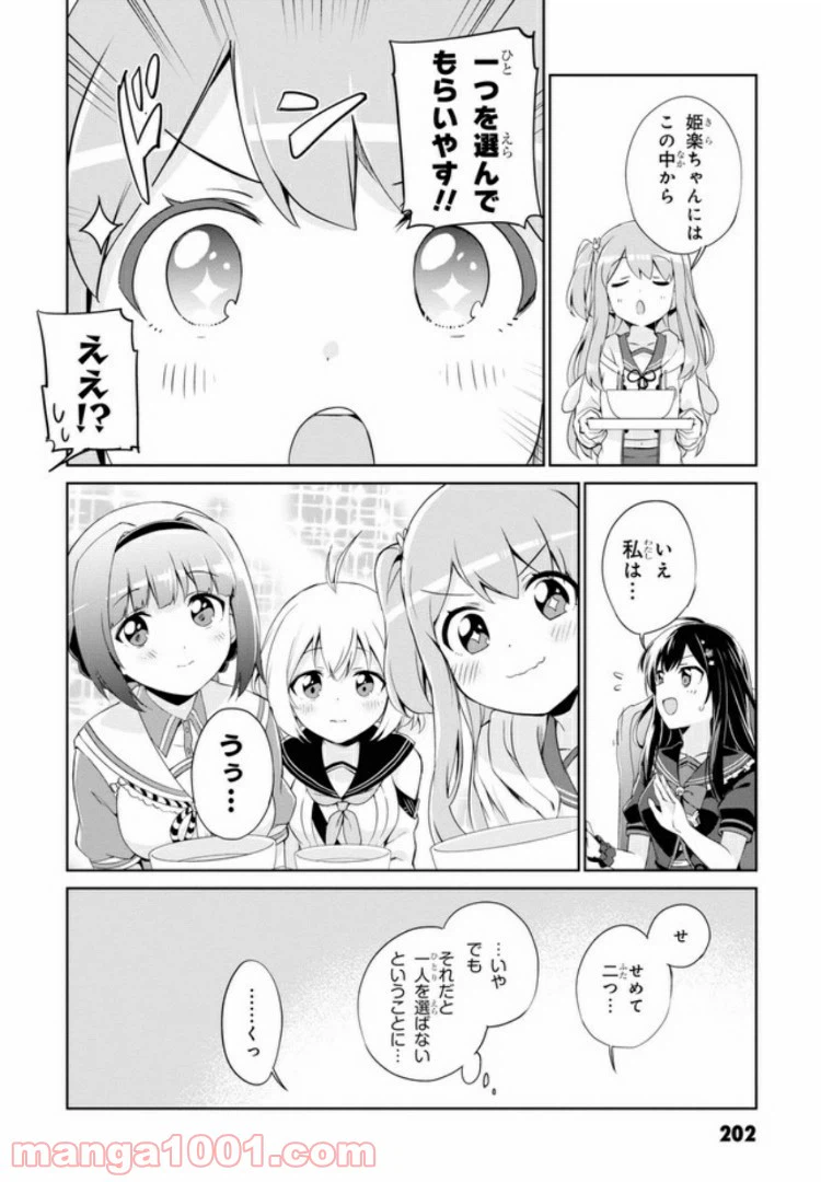 ページ 14 — 第9話