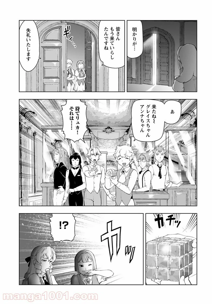 ページ 5 — 第18話