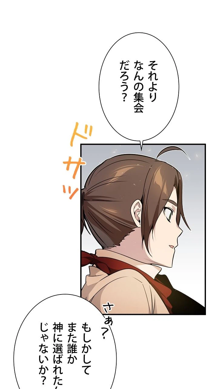 ページ 13 — 第22話