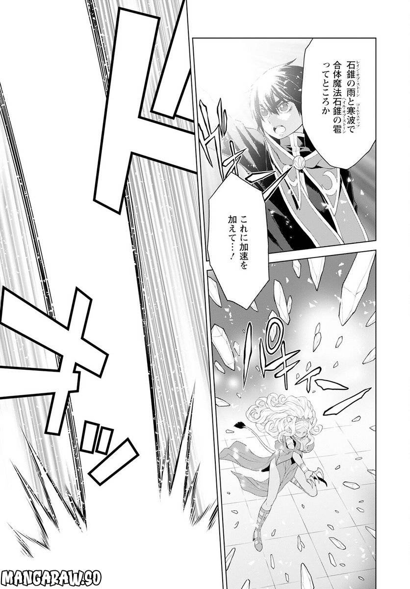 ページ 19 — 第24話