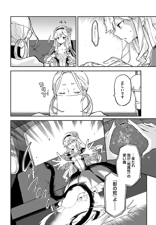 ページ 10 — 第17話