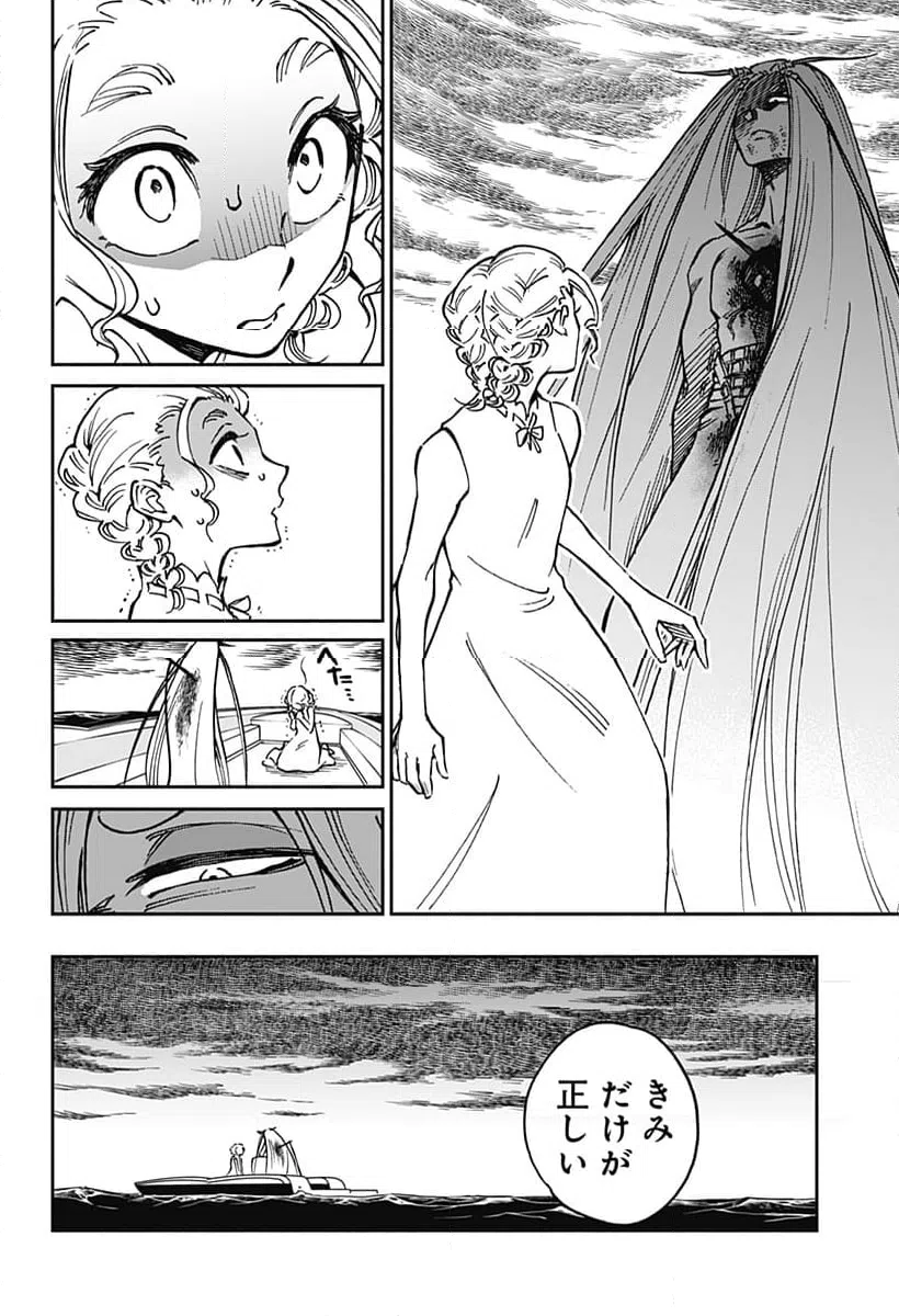 ページ 4 — 第39話