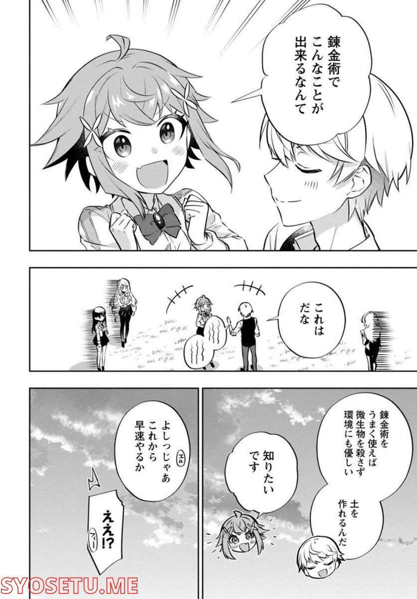 ページ 33 — 第5話