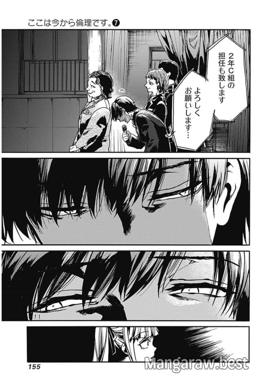 ページ 23 — 第35話