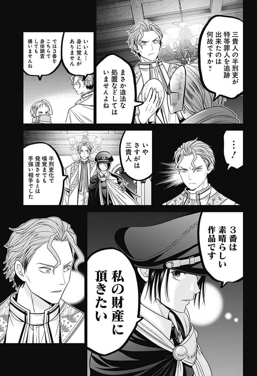 ページ 19 — 第65話
