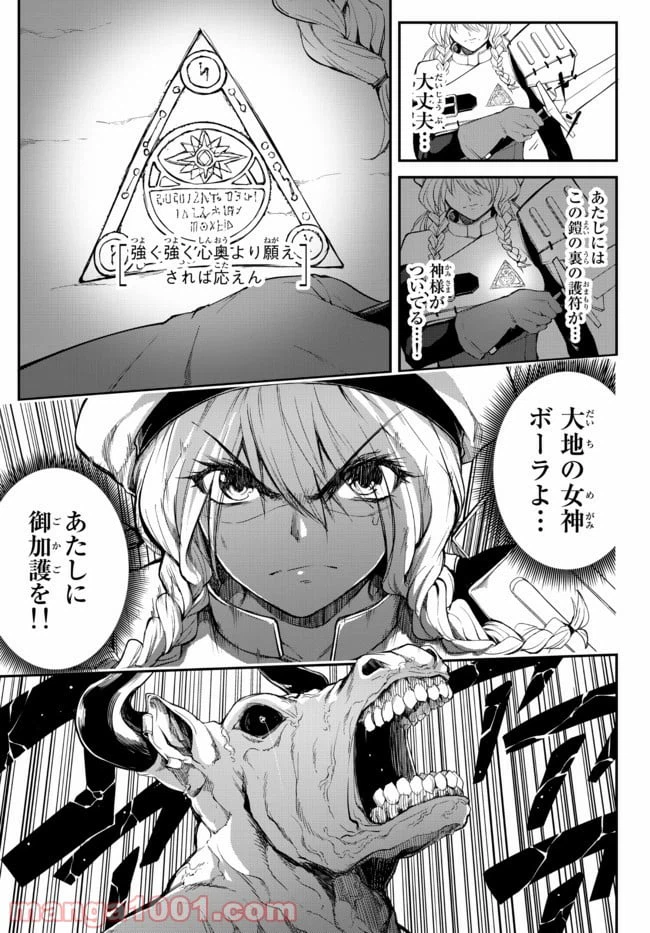 ページ 17 — 第1.1話