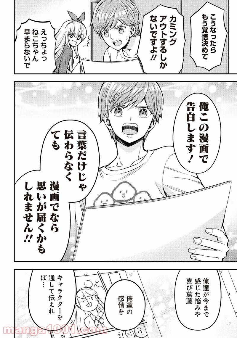 ページ 6 — 第11話