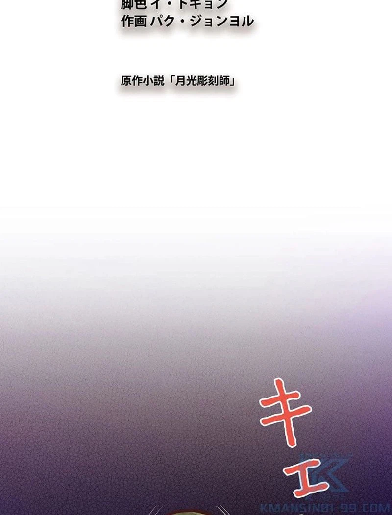 ページ 29 — 第142話