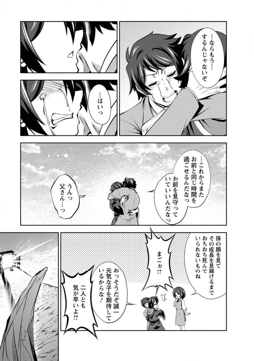 ページ 5 — 第47.3話