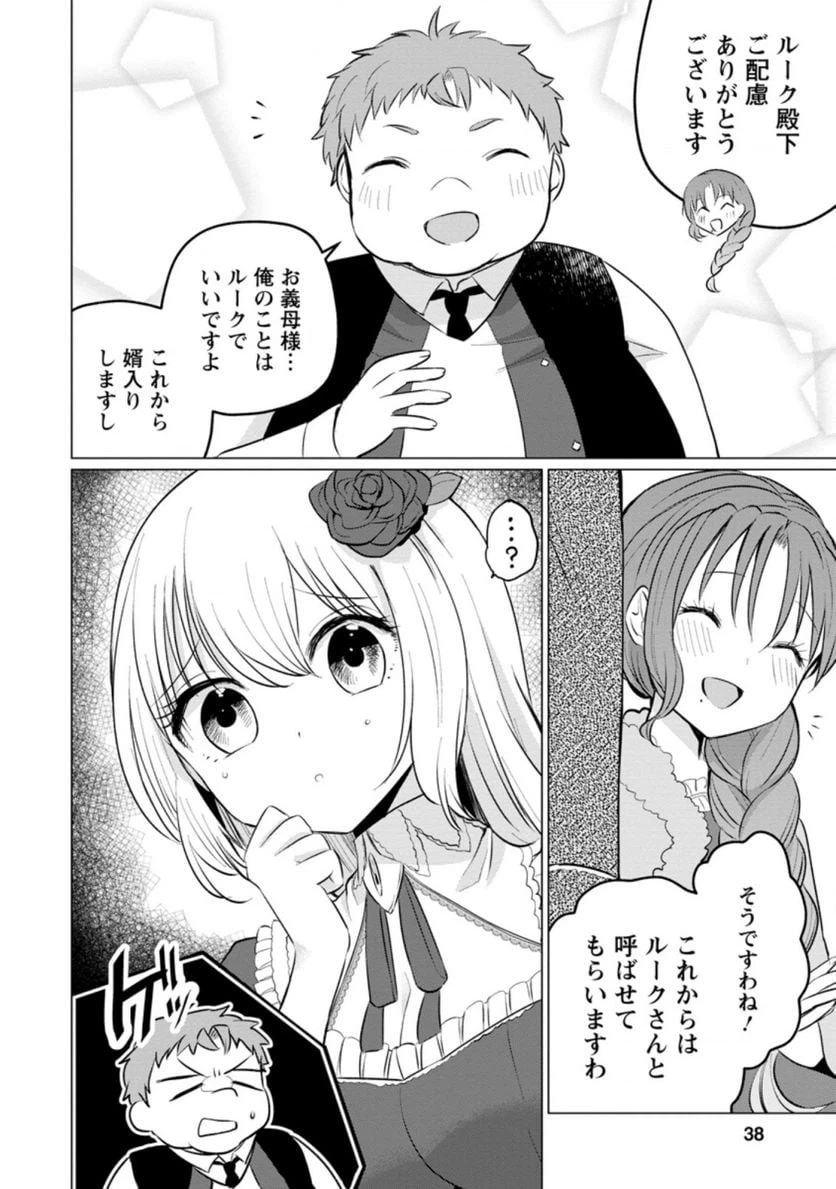 ページ 4 — 第7.1話