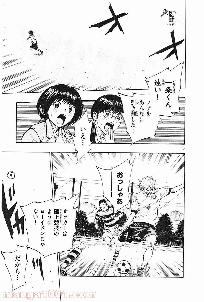 ページ 17 — 第104話